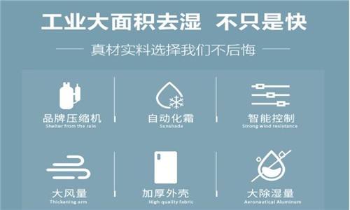 除濕機什么品牌最好？調(diào)溫除濕機結(jié)構(gòu)及原理