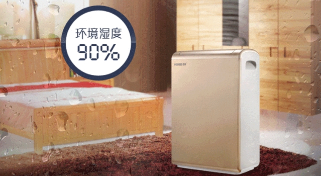 回南天來了，教你巧用除濕機(jī)