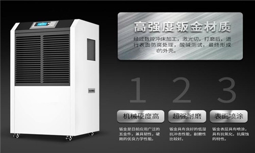 購置工業抽濕機能享受上門服務