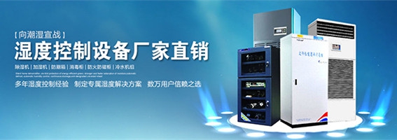 除濕又除潮海防訓練環境科研攻關