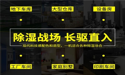 廠家生產加工的工業除濕機質量有一定的保障嗎？