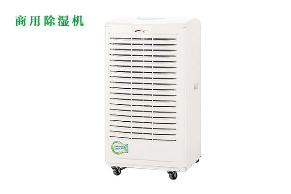 配電房太潮濕怎么辦？配電房用除濕機(jī)可除潮