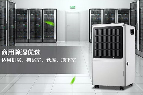 除濕機的好處，將潮濕空氣抽出