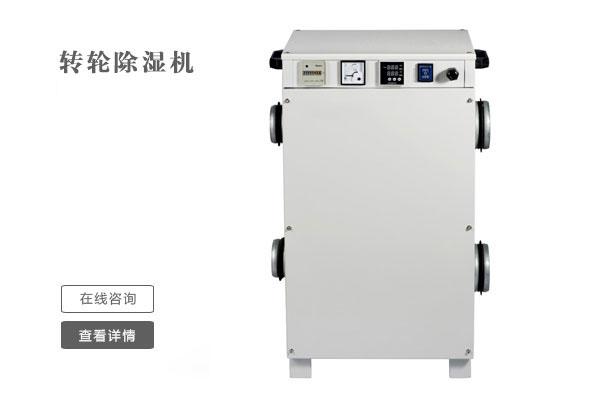 四季都潮濕，一臺除濕機就可以解決