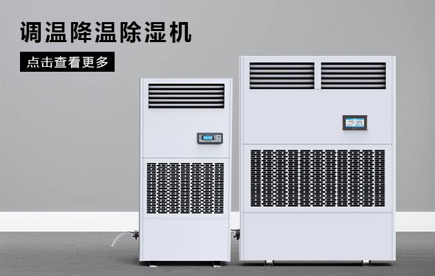 濕冷,讓冬天更冷!