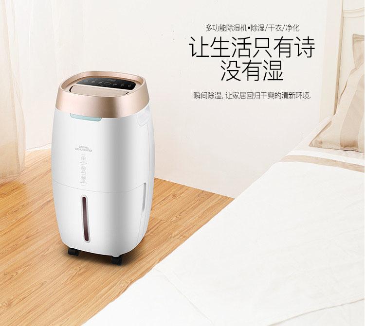 除濕機會殺死霉菌嗎？