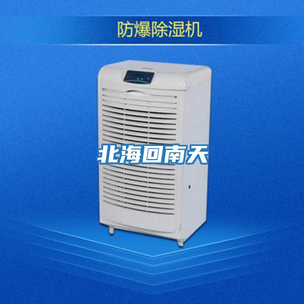 北?；啬咸?/></p>
						    <p style=