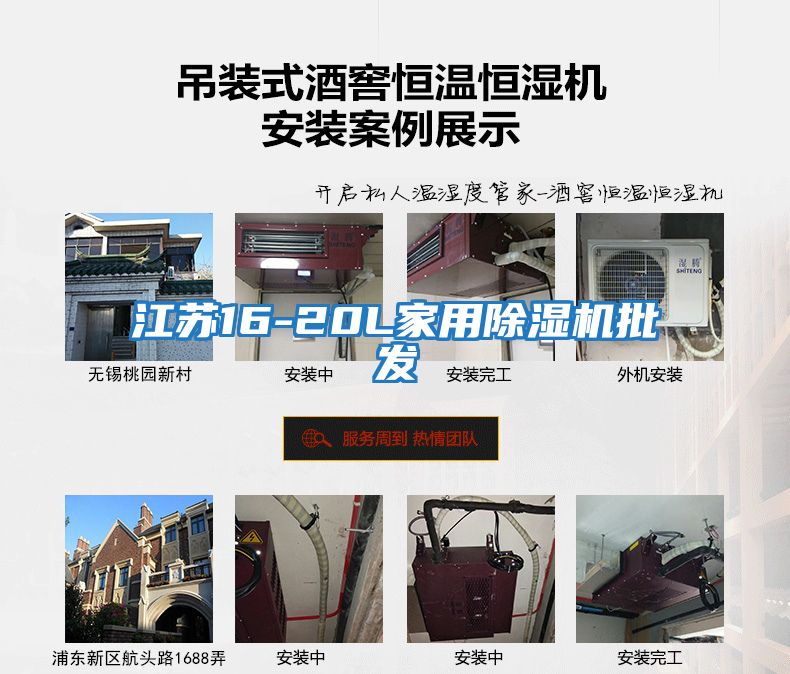 江蘇16-20L家用除濕機批發