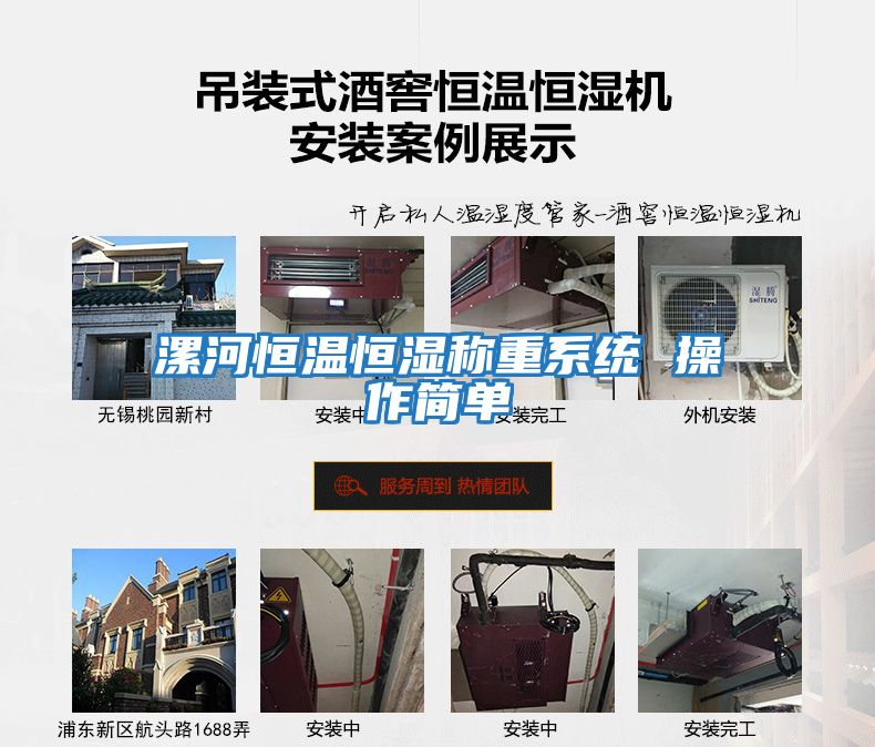 漯河恒溫恒濕稱重系統 操作簡單