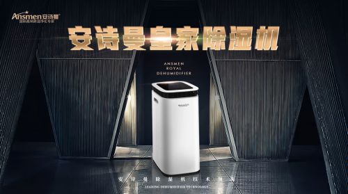 除濕機(jī)原理來(lái)解決潮濕天氣問題