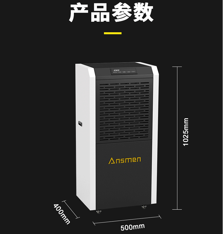 工廠潮濕怎么辦？工廠除濕機除濕