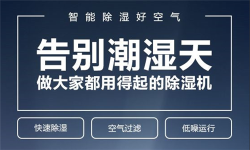 藥品倉庫怎么解決濕度大問題？工業除濕機